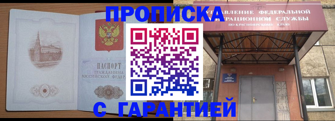 временная регистрация недорого в Калаче-на-Дону