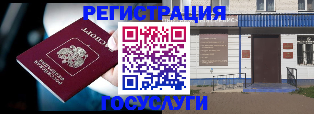прописка штамп в Калаче-на-Дону