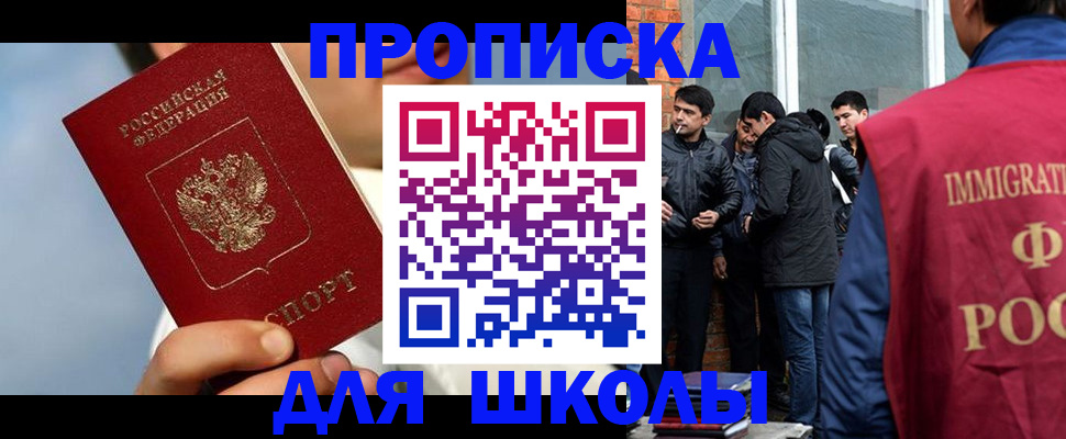 временная регистрация поиск в Калаче-на-Дону