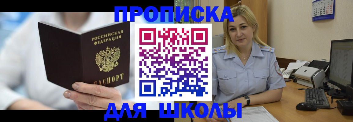 временная регистрация 2025 в Калаче-на-Дону